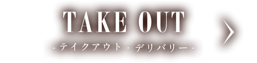 TAKEOUT